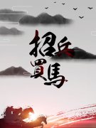 武夷山红圣堂茶业有限公司招聘